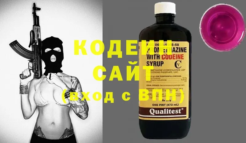 блэк спрут ссылки  Дивногорск  Кодеиновый сироп Lean напиток Lean (лин) 